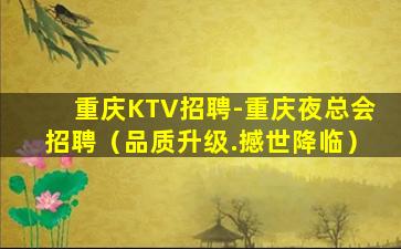海口夜场招聘